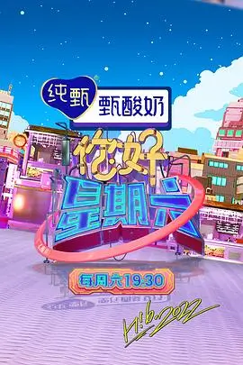 声生不息场音乐综艺在线观看