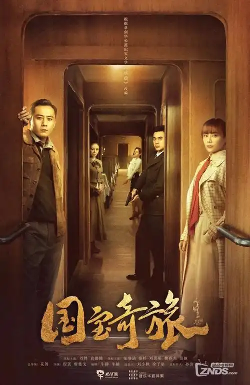 长夜将明谍战电视剧全集在线观看